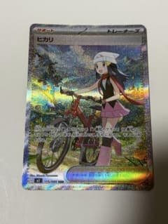 ポケカ】ヒカリ(SAR)の価格相場と入手方法・人気の理由解説【ポケモン