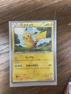 ポケモンカード ピカチュウのサムネイル