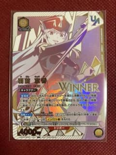 羽前京香 WINNER UR まとスレ 争奪戦 優勝 プロモ ユニアリ ユニレア