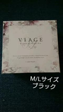 viage ナイトブラ 新品 M/Lサイズのサムネイル