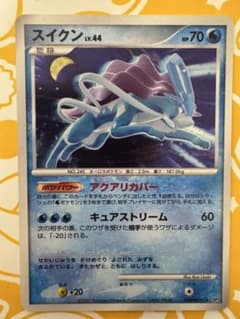 ポケカ スイクン ☆ 拡張パック ひかる闇 DP3 DPBP#295 引退品 - メルカリ