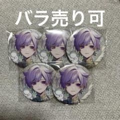 【値下げ中】いれいす 缶バッジ まとめ売り バラ売り可 いれいす 缶バッジ バラ売り ※最終値引き - メルカリ