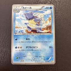 カメール 最強爆流コンボデッキ カメックス+キュレムEX K+K 002/018