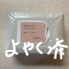 【3個セット】無印良品 洗顔もできるすっきりマスク 30枚入のサムネイル