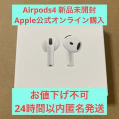 Apple Airpods4 新品未開封 - メルカリ