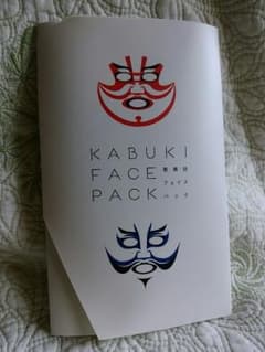 KABUKIフェイスパック！のサムネイル