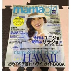 【ゆあいたんさま専用】mamagirl 夏号 2015年 07月号のサムネイル