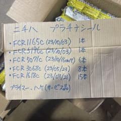 専用。最後の値下げ☆ニチハ　プラチナシール　各色のサムネイル