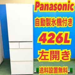 094 関東　大型冷蔵庫　左開き　400L強　自動製氷機付　ガラストップ　保証付 094 関東 大型冷蔵庫 左開き 400L強 自動製氷機付 ガラストップ 保証付