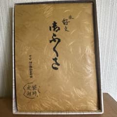茶道具　千家十職　袋師　土田友湖　帛紗　好文 茶道具 千家十職 袋師 土田友湖 帛紗 好文 - メルカリ