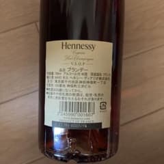 ヘネシー VSOP ブランデー　2本のサムネイル