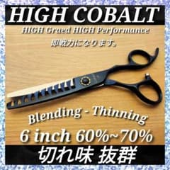 カーブセニングシザートリマートリミングペットママミングスキバサミ