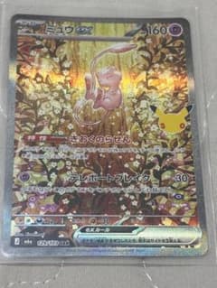 ミュウex SAR MEGA 拡張パック 30th CELEBRATION キ…のサムネイル