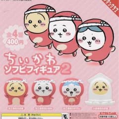 ちいかわ　ソフビフィギュア2 コンプセットのサムネイル