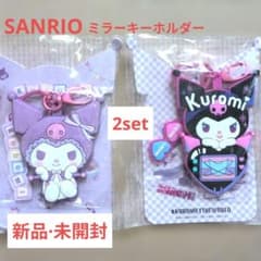 【新品未開封】マイメロディ クロミ 上里SA限定ストラップ マイメロディクロミ ミラー キーホルダー ストラップ 【新品】 - メルカリ