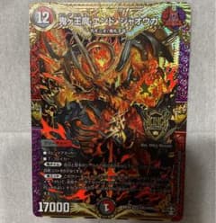鬼ヶ王魔エンド・ジャオウガのサムネイル