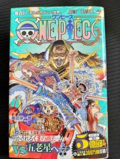 ONE PIECE 108 ワンピース　１０８巻のサムネイル
