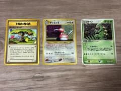【当時物】ポケカ ADV 3枚セット ポリゴン2 ジュカイン ポケモンマーチのサムネイル