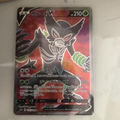 ポケモンカード　ザルードVのサムネイル