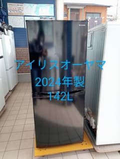 美品❗北九州市福岡市限定 アイリスオーヤマ 冷蔵庫 142L 安心の3ヶ月