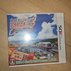 鉄道にっぽん!路線たび ゆいレール編 - メルカリ