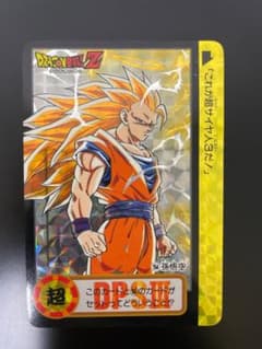 ドラゴンボールZ 超サイヤ人カード Amazon.co.jp: ドラゴンボールカード ドラゴンボールZ 登場超サイヤ人