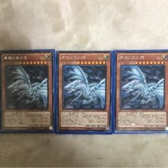 青眼の亜白龍 kcのサムネイル