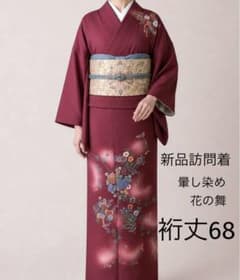 新品正絹訪問着 暈し染め 花の舞 ①( 黒留袖、紬、袋帯なども出品