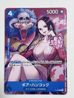 ONE PIECEカードゲーム ハンコック P-066 プロモ 最強ジャンプ付録