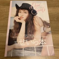 Dear Saints せいら本のサムネイル