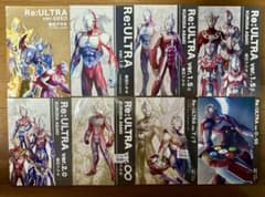 Re:ULTRA Re:ウルトラ8冊+＠セット 黒田アサキのサムネイル