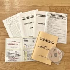 給与計算実務能力検定 2級 模擬試験講座（DVD講座）のサムネイル