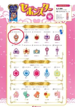 セボンスター スーパーラッキー宝石 レア - メルカリ