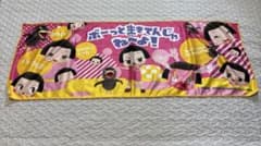 치코 짱에 꾸짖는 냉감 수건