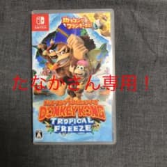 ドンキーコング トロピカルフリーズのサムネイル