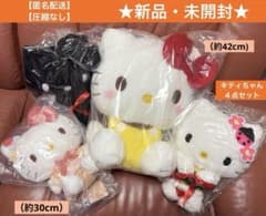 ハローキティ　プリンカラードールGJ、抱っこポーズ、おやつタイムBIGぬいぐるみ