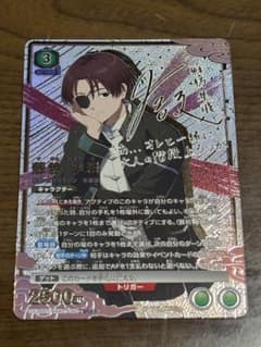 ユニオンアリーナ ウィンドブレーカー 蘇枋 隼飛 SR パラレル 星2
