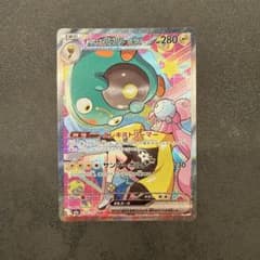 ナンジャモのハラバリーex SAR 236/193 MEGA ハイクラスパック… ポケモンカードゲーム ポケモンカードゲームMEGA M2a ハイクラスパック