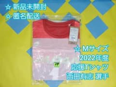 2022年 バレーボール男子日本代表 応援Tシャツ 西田有志 M - メルカリ