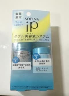 SOFINA iP ダブル美容液システム 7日間体験セットのサムネイル