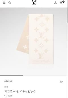 LOUIS VUITTON マフラー・レイキャビック M98980のサムネイル