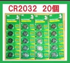 CR2032 20個 リチウムボタン電池 C548 - 2