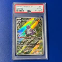 psa10 ニドキング AR SV2a ポケモンカード151 174/165 - メルカリ