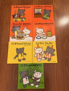 こぐまちゃんえほん 7冊セット わかやまけん - メルカリ