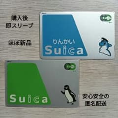 美品】 無記名Suica りんかいSuica 残高0円 交通系ICカード - メルカリ