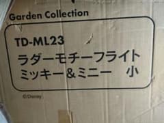 クリスマスディスニーイルミネーションその3