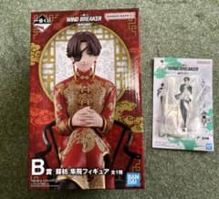 一番くじ ウィンドブレイカー B賞フィギュア D賞アクスタ 蘇枋隼飛