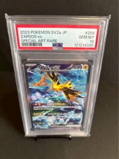 PSA10】サンダーex SAR SV2a ポケモンカード151 - メルカリ
