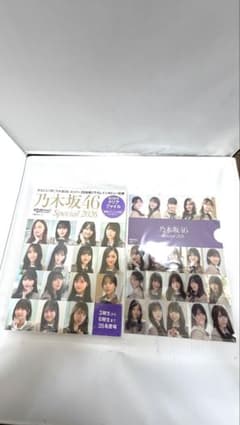 日経エンタテインメント！乃木坂46 Special2026 付録クリアファイル付のサムネイル