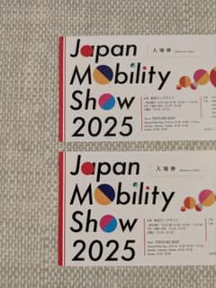 Japan Mobility Show 2025 入場券　1枚のサムネイル